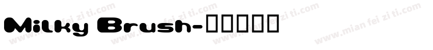 Milky Brush字体转换